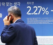 신용대출 2800만원 받던 직장인, 내년엔 한도 2100만원으로 감소