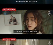 고현정X신현빈 '너를 닮은 사람', 살인사건→호수의 비밀까지..복선 총정리