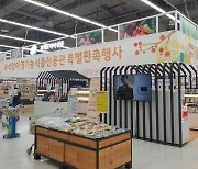 경기도, 추석맞이 우수농식품 특판전 매출 11억 원 달성