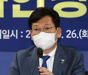 송영길 "노소영에 조의 표해..노재헌 사과는 격려"