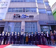 광주 장년층 지원 '빛고을50+센터' 개관