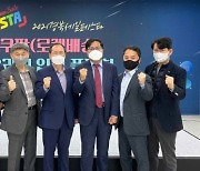 쿠팡, 지역 중소상공인 온라인 판로 지원.. 경상북도 중소상공인 대상 상품품평회 개최