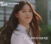 Z세대들의 '혈기왕性' 핑크빛 코미디..'어른연습생' 11월 12일 첫 공개