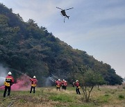 용인시, 산불 진화차·헬기 동원 진화 훈련