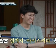 '해치지 않아' 엄기준·봉태규 배드민턴 패배, 제작진 커피 50잔 쐈다