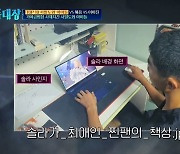 '풍류대장' 서일도 "아들, 마마무 중 최애는 솔라" 찐팬 책상 인증