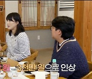 임수정 "메이저 씨름대회 상금 3천만원, 부상으로 한우·그림도 줘"(노는 언니2)