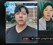 '무속인 소리꾼' 윤대만 "신병 오고 무기력+우울증..체중 120kg까지 올라"(풍류대장)