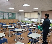 충북교육청, 5인 이상 학생 확진자 나온 학교 방역 실태 점검