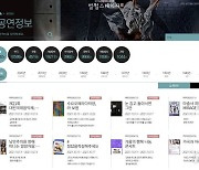 국립극장 '별별스테이지', 공연예술 자료→인물 정보까지