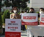 진보당 대선주자 김재연, 울산서 노동자 표심 공략