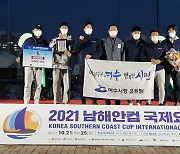 여수시청 요트팀, 남해안컵 국제요트대회 종합 2위