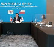 한-칠레 FTA 제6차 개선협상 개회식