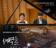 시각장애 피아니스트 김상헌, 장애인 연주자의 삶 담은 다큐멘터리 공개