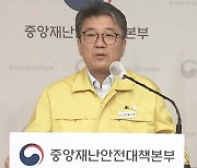 [현장연결] 중대본 "삼성바이오로직스 위탁생산 모더나 백신 국내 첫 도입"
