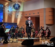 대전CBS, '2021 대전교육가족을 위한 아름다운 음악회'