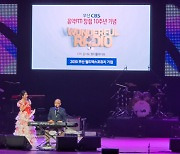 부산CBS 음악FM 개국 10주년 콘서트 '원더풀 라디오' 성료