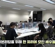 '뫼비우스' 박하선·정문성·장영남, 대본리딩 공개..'검은 태양' 잇는다