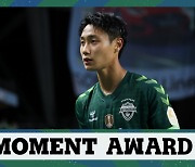 전북현대 백승호, 9월 게토레이 'G MOMENT AWARD' 수상