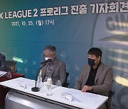 '세미 프로' 김포FC, 프로 전환 선언..K리그2 무대 도전