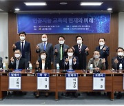 김경 서울시의원, '인공지능 교육의 현재와 미래' 토론회 개최