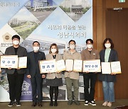 성남시의회, 시민참여 우수조례 공모 시상식 개최