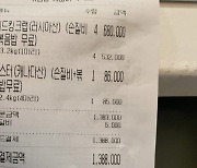 "138만원어치 랍스터 배달했다"..논란 된 배달기사의 '그 단어'