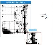 서울시, 지적보존문서 고해상도·컬러로 제공