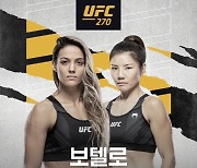[UFC] '불주먹' 김지연, 2022년 첫 주자 예약.. 내년 1월 4승 도전