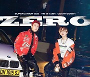 슈퍼주니어-D&E, 타이틀곡 'ZERO' 포스터 공개