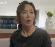 '두번째남편' 엄현경, 친엄마 찾으려 '유전자 검사'