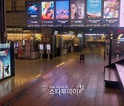 "팝콘 먹으며 심야 영화 관람 가능"..11월1일부터 극장 영업제한 해제
