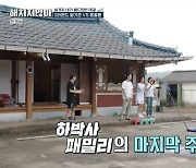 '이상우♥' 김소연, 배트민턴 실수에 "남편은 얼마나 못 하는 거야" ('해치지 않아')