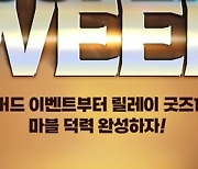 롯데시네마, '이터널스' 개봉 기념 '이터널스 SUPER WEEK' 진행