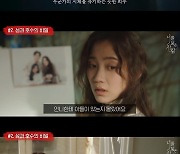 '너닮사' 아틀리에 살인사건→호수의 비밀..고현정·신현빈 둘러싼 복선