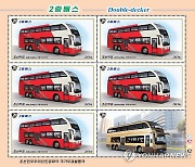 북한, '신형 여객버스' 우표 발행