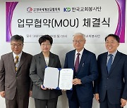 한국교회봉사단-세계선교협의회, 해외재난 구호지원 MOU