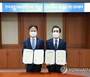 조달청-한국과학기술정보연구원, 전자조달시스템 통합 업무협약