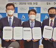 전북교육감선거 진보후보 3인 단일화 합의..11월 30일 후보 확정