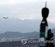 "청주 군공항 소음지역 10개 읍면동"..내달 10일까지 의견수렴