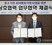 용인시-한국화학융합시험연구원, 고가장비 무상사용 협약