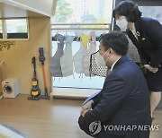 양성일 차관, '다가치 보육 어린이집 협력 시범사업' 현장 점검