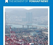 [모멘트] 연간 무역액 1조달러 역대 최단기 돌파