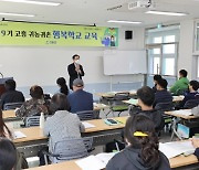 고흥군, '제9기 고흥 귀농귀촌 행복학교' 개강