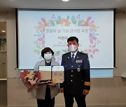 경기서부노인보호전문기관, '제76주년 경찰의 날' 경찰청장 감사장 수상