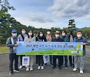 부산 남구, 세계평화 걷기대회 연계 '모바일스탬프투어' 홍보