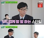'이적母' 박혜란 작가, 가족 모두 서울대 동문 "믿었더니 자랐다" ('유퀴즈')