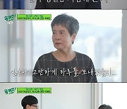 박혜란 작가, "자기 인생 사는 모습 자체가 애들에게 큰 선물"..워킹맘들에게 보내는 응원('유퀴즈')