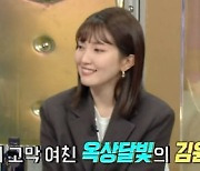 '라스' 김윤주 "♥권정열, 홍대 허세→성실함에 반해"