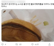 "불고기 마카롱?"..양상추 뺀 맥도날드 햄버거에 당황